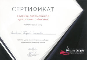 Сертификат 1