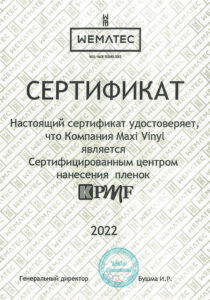 Сертификат 11