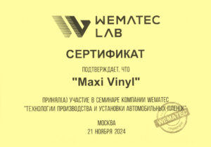 Сертификат 12