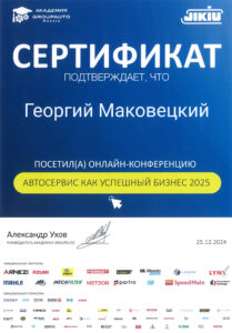 Сертификат 13