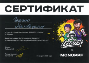Сертификат 14