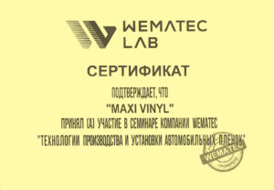 Сертификат 15
