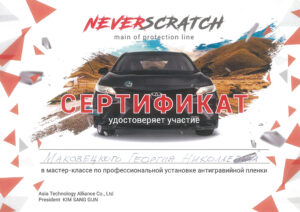 Сертификат 16