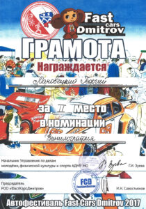 Сертификат 5