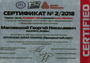 Сертификат 7