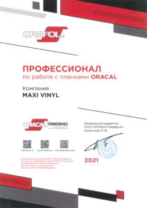 Сертификат 9